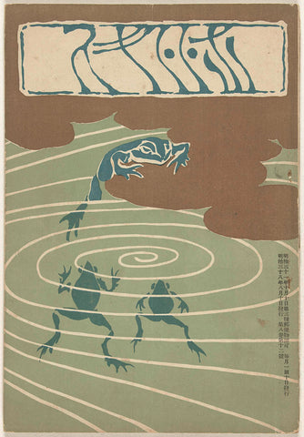 Augustus 1905, Asai Chû, 1905 Canvas Print