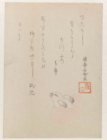 Chick Hatching from an Egg, Hasegawa Settan, 1813 Canvas Print