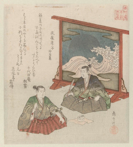 The obedient child from musashi province, an example from the Collection of sand and pebbles, Yashima Gakutei, c. 1821 Canvas Print