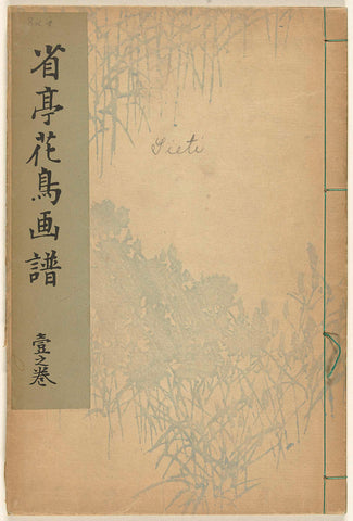 Sketches of flowers and birds of the Seitei - part one, Watanabe Seitei, 1890 Canvas Print