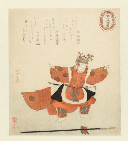 Dancing, Takashima Chiharu, 1823 Canvas Print