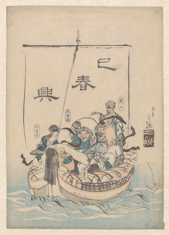 The Seven Lucky Gods in a Boat, Sanfu (possibly), c. 1840 Canvas Print