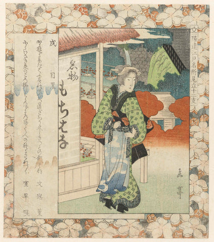 Hond: Meguro, Yashima Gakutei, c. 1827 Canvas Print