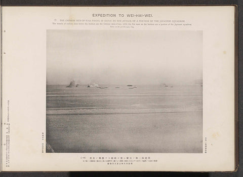 The Chinese men-of-war firing in reply to the attack of a portion of the Japanese squadron, Ordnance Survey Office, 1895 Canvas Print