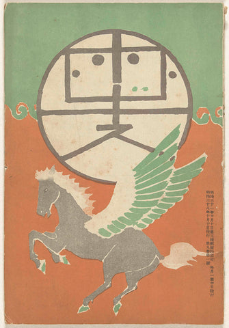 October 1905, Nakamura Fusetsu, 1905 Canvas Print