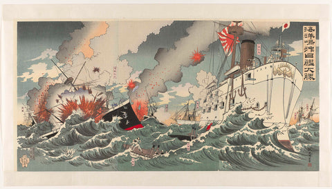 The great victory for the Japanese navy at Haiyang island, Nakamura Shûkô, 1894 Canvas Print