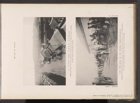 Two images of Chinchow, Ordnance Survey Office, in or after 1894 - in or before 1895 Canvas Print