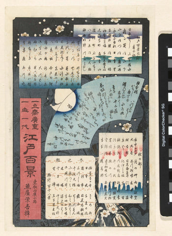 Table of Contents of the series One Hundred Faces on Edo, Hiroshige (I) , Utagawa, 1858 Canvas Print