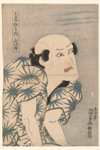 Nakamura Utaemon III in the role of Yojiro, Kunisada (I), Utagawa, 1812 - 1816 Canvas Print