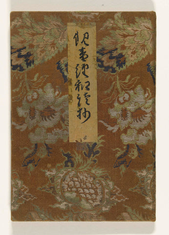 Japanese explanation of the Lotus sutra, anonymous, 1719 Canvas Print