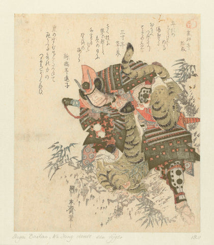 Katô Kiyomasa kills a tiger, Sugai Baikan, 1830 Canvas Print