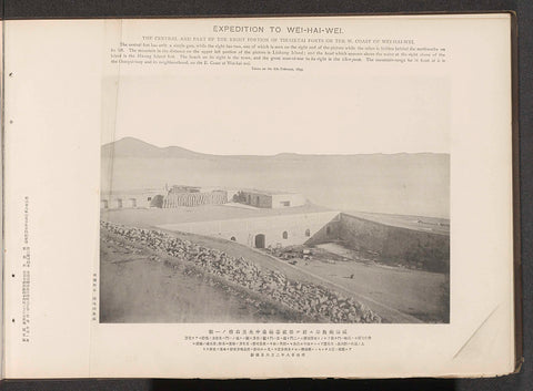 The central and part of the right portion of Tseszetai forts on the W. Coast of Wei-Hai-Wei, Ordnance Survey Office, 1895 Canvas Print