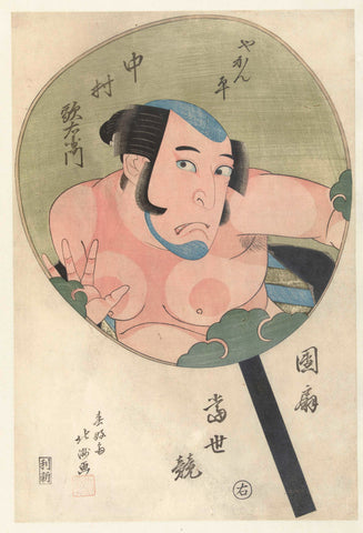 Nakamura Utaemon als Yakanbei, Shunbaisai Hokuei, 1824 Canvas Print