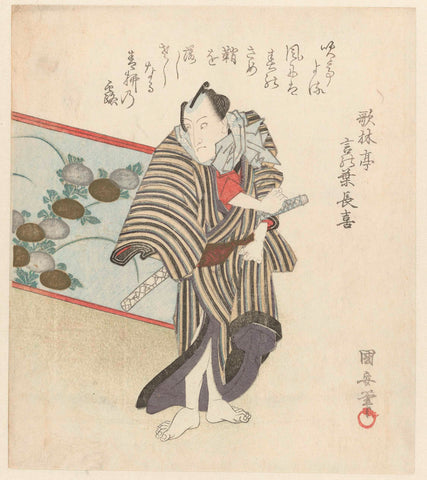 Man by Standing Screen, Kuniyasu Utagawa, c. 1825 - c. 1830 Canvas Print