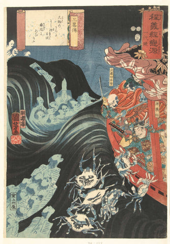 Yoshitsune aangevallen door Taira geesten, Utagawa Kuniyoshi, 1853 Canvas Print