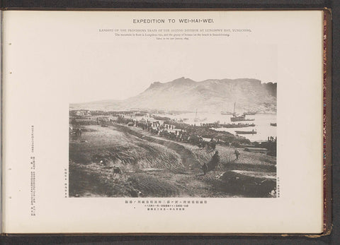 Landing of the provisions train of the second division at Lungshwy bay, Yungching, Ordnance Survey Office, 1895 Canvas Print