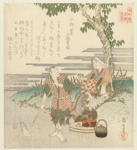 Ono no Takamura from the True Story of Montoku, Yashima Gakutei, c. 1821 Canvas Print