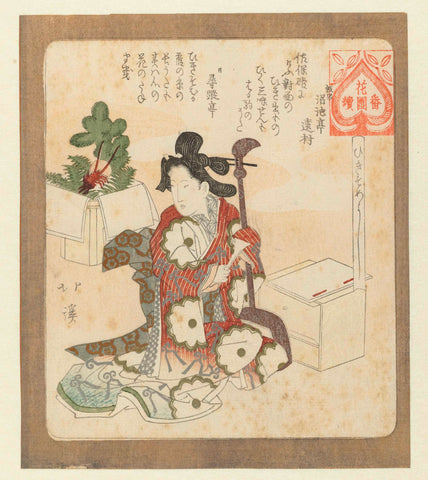 It is good to play again for the first time, Totoya Hokkei, c. 1822 Canvas Print