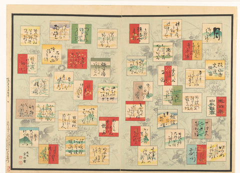 Table of Contents of the series One hundred aspects of the moon., Nagai Sogaku, 1892 Canvas Print