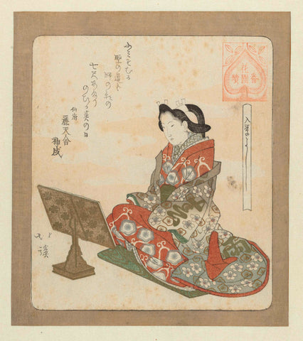 It is good to start learning, Totoya Hokkei, c. 1822 Canvas Print