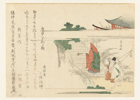 Travelers Passing a Shrine, Ryûryûkyo Shinsai, 1800 Canvas Print