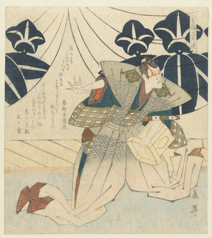 Soga no Gorô Tokimune, Yashima Gakutei, 1823 Canvas Print