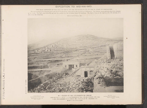 The rear defences of the hill to the N. of the Tseszetai forts, on the W. Coast of Wei-Hai-Wei, Ordnance Survey Office, 1895 Canvas Print