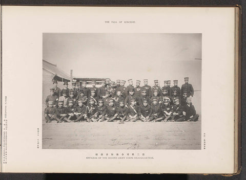 Officers of the second army corps headquarters, Ordnance Survey Office, in or after 1894 - in or before 1895 Canvas Print