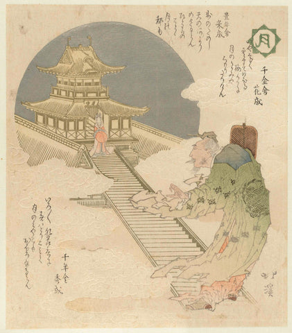 Maan, Totoya Hokkei, 1822 Canvas Print