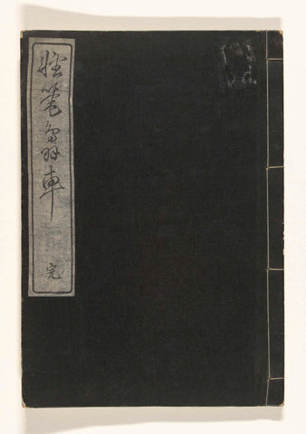 Karikaturen, Ooka Shunboku (possibly), 1752 - 1800 Canvas Print