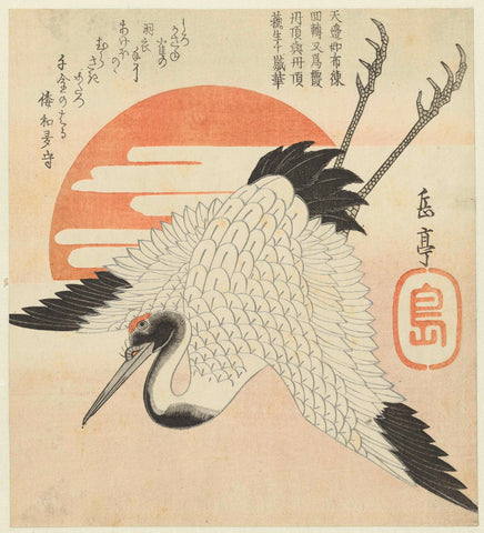 Crane Before the Rising Sun, Yashima Gakutei, c. 1825 Canvas Print