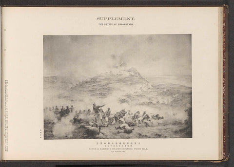 General Tatsumi's column storming Peony Hill, Ordnance Survey Office, in or after 1894 - in or before 1895 Canvas Print