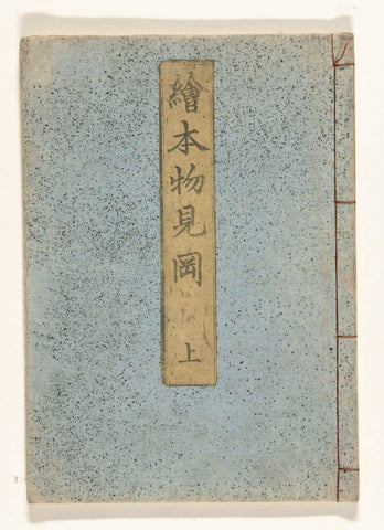 Geïllustreerd boek over Monomigaoka, Torii Kiyonaga, 1850 Canvas Print