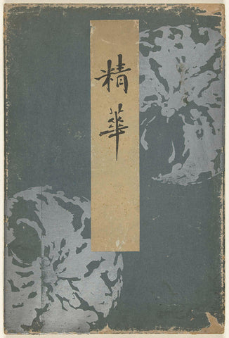 Blooms, Furuya Kôrin, 1905 Canvas Print