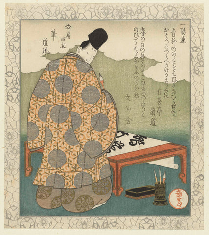 Kwast: Ono no Tôfû, Yashima Gakutei, c. 1827 Canvas Print