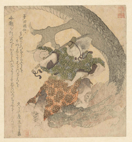 Warrior Fighting a Dragon, Yashima Gakutei, c. 1822 Canvas Print