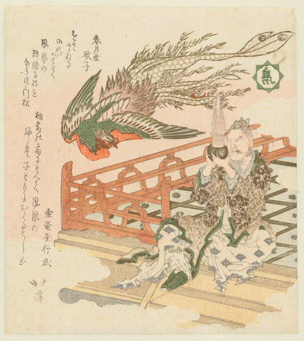 Vogel, Totoya Hokkei, c. 1822 Canvas Print