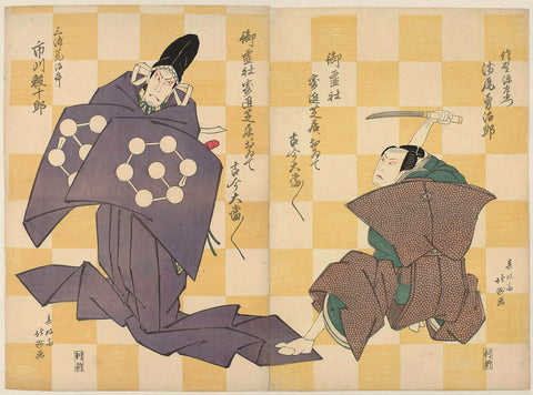 Two acting actings, one of which was with knife, Shunkôsai Hokushû, 1822 Canvas Print