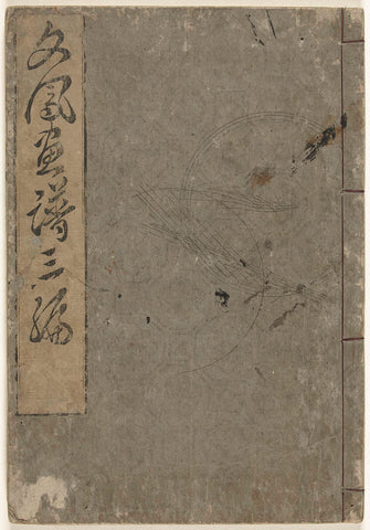 Sketches of Bunpo - part three, Kawamura Bunpo, 1813 Canvas Print