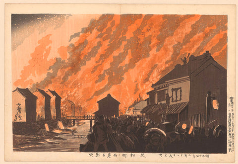 The conflagration seen from the District of Hisamatsu, Kobayashi Kiyochika, 1881 Canvas Print