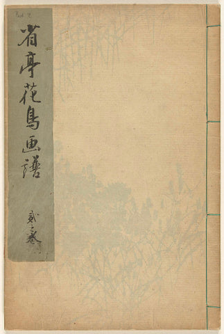 Sketches of flowers and birds of the Seitei - part two, Watanabe Seitei, 1890 Canvas Print