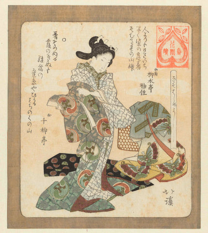 It is good to wear new clothes, Totoya Hokkei, c. 1822 Canvas Print