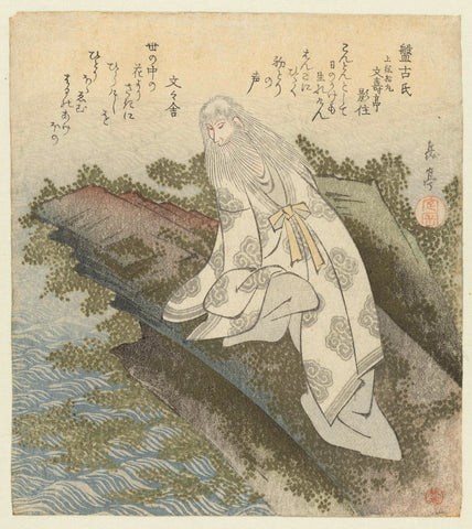 Heer Hanko, Yashima Gakutei, c. 1828 Canvas Print