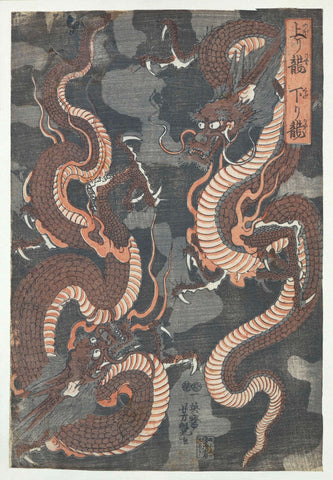 Two dragons, Utagawa Yoshitsuya, 1843 - 1847 Canvas Print