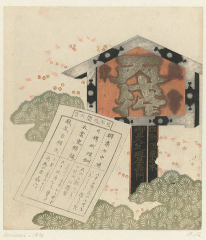 Signboard with message, Shibanoya Sanyô (attributed to), 1826 Canvas Print