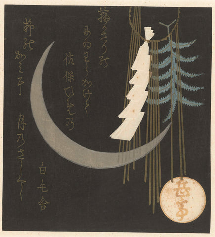 Crescent moon with New Year's decoration, Yashima Gakutei, c. 1826 Canvas Print