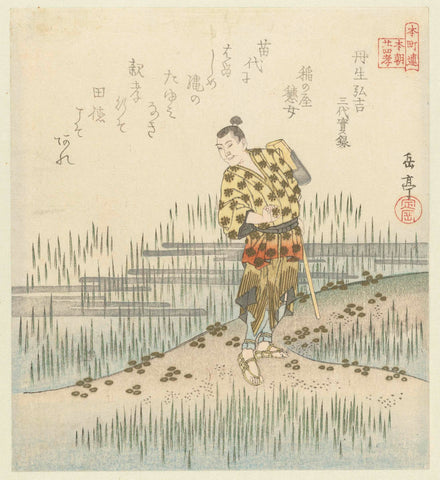 Nibu Horiyoshi, an example from the True Story of Three Generations, Yashima Gakutei, c. 1821 Canvas Print