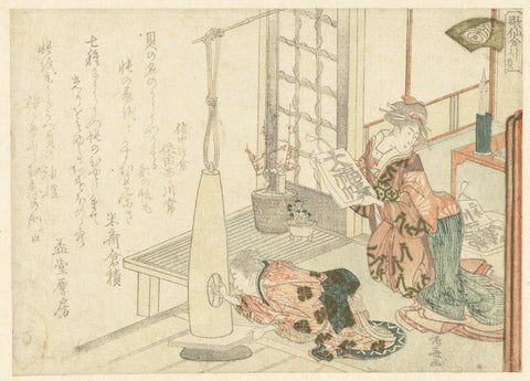 Manufacturing Accountancy Books, Ryûryûkyo Shinsai, 1809 Canvas Print