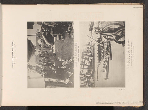 Deck of the Sei-Kyo Maru after the Battle of the Yalu River, Ordnance Survey Office, 1894 Canvas Print