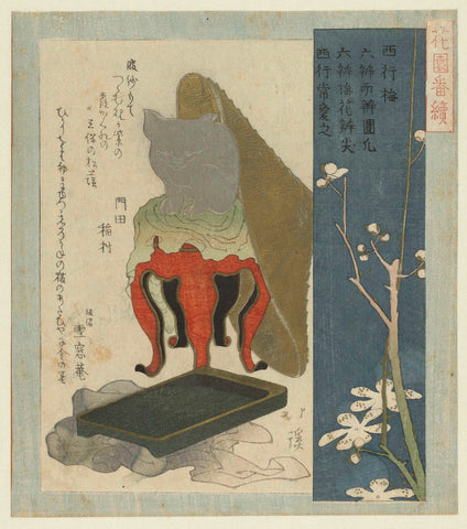 Saigyô pruimenbloesem, Totoya Hokkei, 1823 Canvas Print